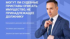 Что делать если взыскатель не принимает имущество в Неофарм