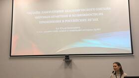 Что такое академическое письмо в Неофарм
