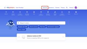 Что такое идентификатор заявления на сайте Госуслуги в Неофарм