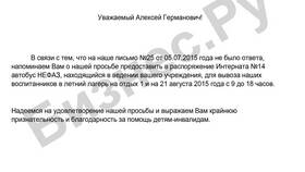 Что такое письмо в support и как его правильно составить в Неофарм