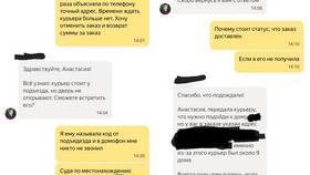 Что требуется для работы в Яндекс Доставке в Неофарм