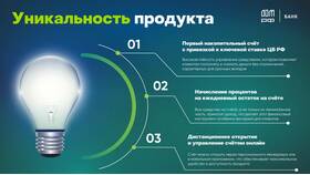 Что значит счет с ежедневным процентом в Неофарм