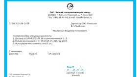 Что значит зарегистрировать письмо в Неофарм