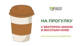 Для чего человеку нужна поддержка в Неофарм
