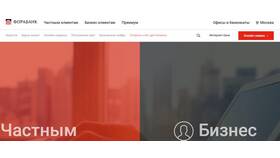 Фора Банк: что это за банк в Неофарм