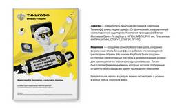 Где посмотреть розыгрыши Тинькофф в Неофарм