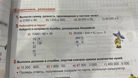Известно, что сумма и произведение: методы решения задач в Неофарм