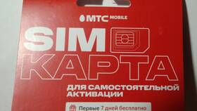 Как активировать SIM-карту МТС в Неофарм