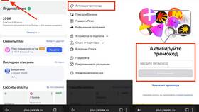 Как активировать Яндекс Подписку из М.Видео в Неофарм