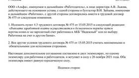 Как бухгалтерия начисляет заработную плату в Неофарм