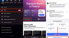 Как добавить человека в подписку Яндекс Плюс