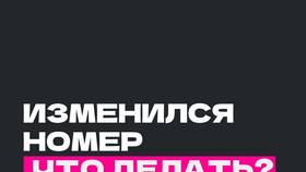 Как изменить номер телефона в личном кабинете в Неофарм