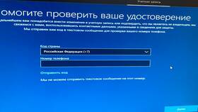 Как изменить номер телефона в учетной записи Microsoft