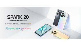 Как изменить время на телефоне Tecno Spark в Неофарм
