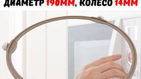 Как измерить диаметр тарелки в Неофарм