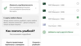 Как настроить оплату улыбкой в Неофарм