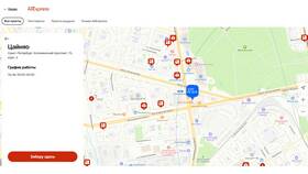 Как называются пункты выдачи AliExpress в Неофарм