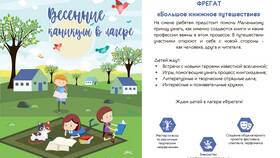 Как оформить путевку в детский лагерь через Госуслуги в Неофарм