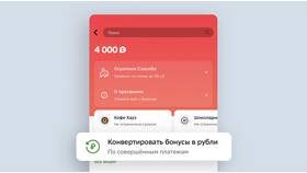 Как оформить возврат платежа через Сбербанк Онлайн в Неофарм