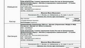 Как оплатить экзамен в ГИБДД в Неофарм