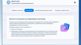 Как оплатить госпошлину за регистрацию в Неофарм