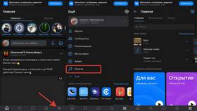 Как оплатить подписку ВКонтакте (VK) в Неофарм