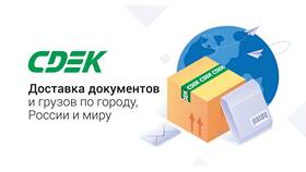 Как оплатить услуги СДЭК в Неофарм