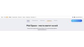 Как отключить подписку Mail Space в Неофарм