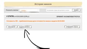 Как отменить заказ сразу после оформления в Неофарм