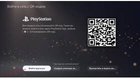 Как отвязать аккаунт PlayStation 5 в Неофарм