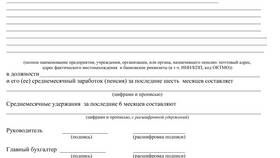 Как подать заявку на ипотеку в Россельхозбанке в Неофарм