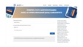 Как подтвердить статус самозанятого в Неофарм