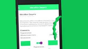 Как подтвердить телефон МегаФон в Неофарм