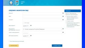 Как получить ИНН на ребенка через налоговую в Неофарм