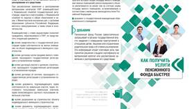 Как получить пенсионную выписку через Госуслуги в Неофарм