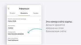 Как получить реквизиты через Сбербанк в Неофарм
