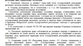 Как получить выписку на проданную квартиру в Неофарм