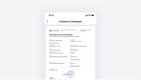 Как получить выписку по операции в Сбербанке в Неофарм