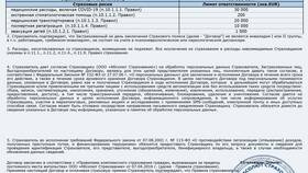 Как получить выплаты по страховому полису в Неофарм