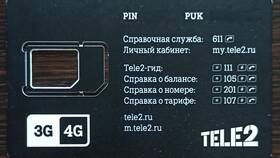 Как поменять владельца SIM-карты Tele2 в Неофарм