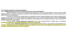 Как понять и погасить кредит досрочно в Неофарм