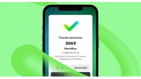 Как пополнить баланс SIM-карты в Неофарм