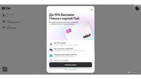 Как пополнить Яндекс Пэй через СБП в Неофарм