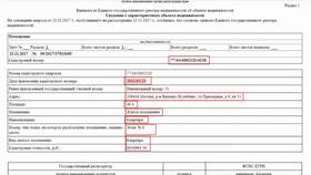Как посмотреть готовую выписку из ЕГРН в Неофарм