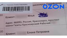 Как позвонить в Ozon по поводу заказа в Неофарм