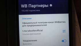 Как позвонить в Wildberries (WB) в Неофарм