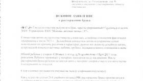 Как правильно изложить суть заявления в суд в Неофарм