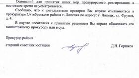 Как правильно написать заявление на проведение ремонта в Неофарм