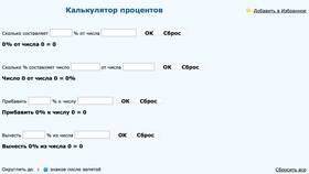 Как правильно посчитать полученный процент в Неофарм