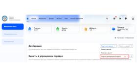 Как правильно прочитать налоговую декларацию в Неофарм